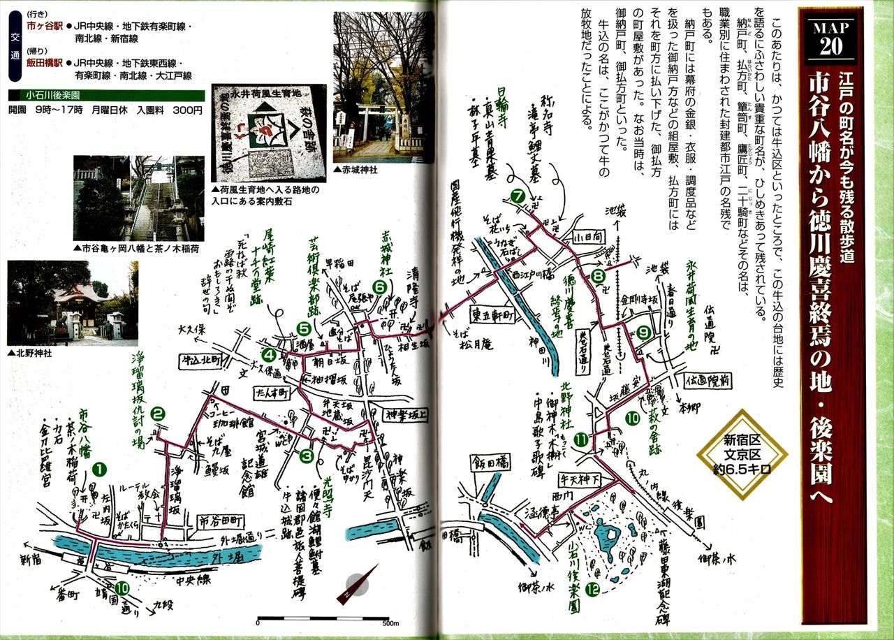 市ヶ谷から水道橋散策2 5 感じたまま