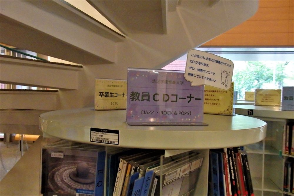 洗足学園音楽大学２ ２ 感じたまま