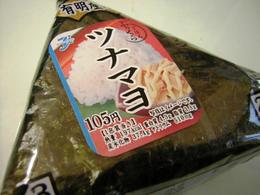 好きなおにぎりの具でわかる性格 吾輩はブログである タイトルはまだ無い 好きなおにぎりの具でわかる性格 吾輩はブログである タイトルはまだ無い