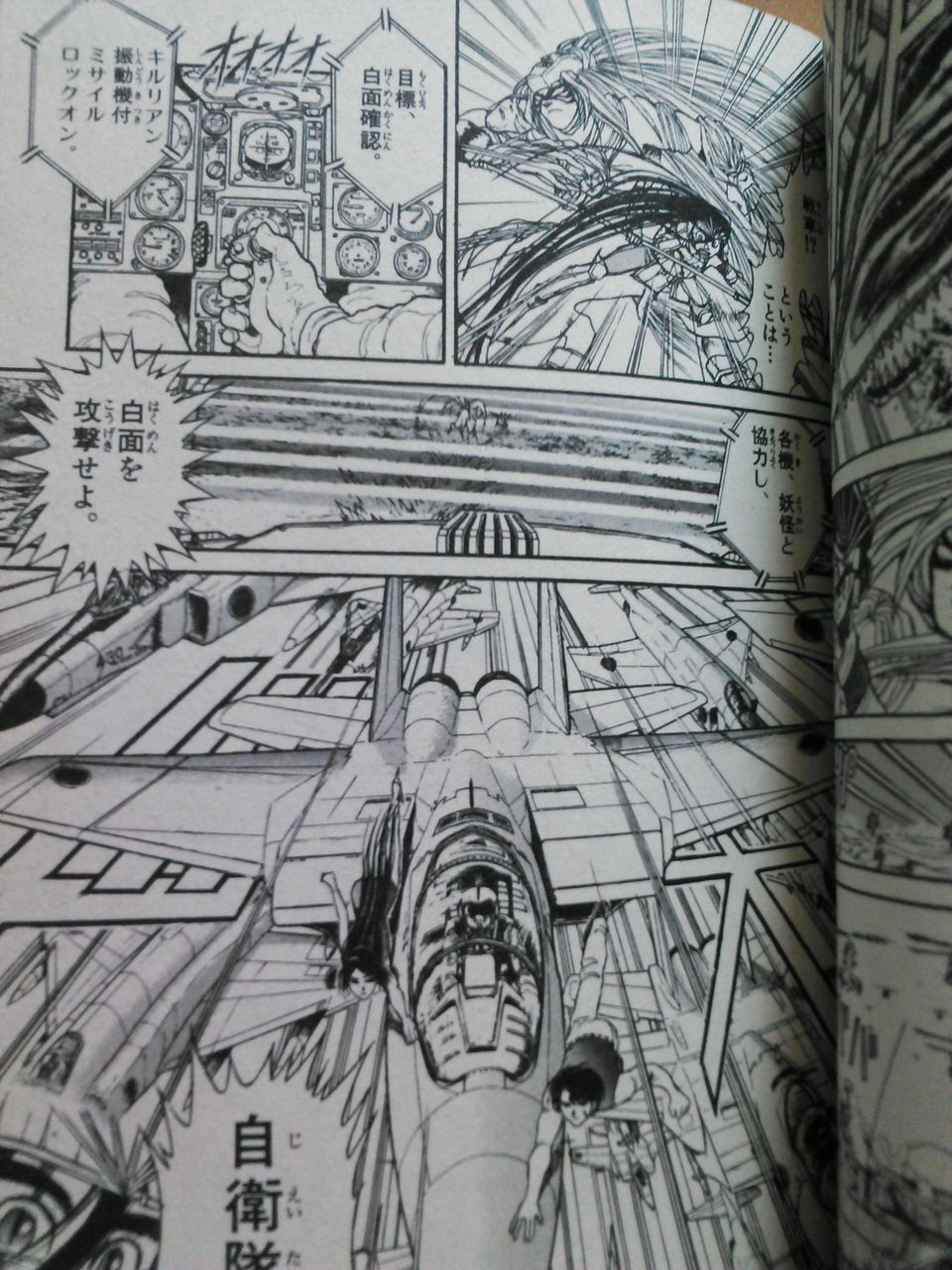 うしおととらを読みきった結果www なんでもおもしろ速報