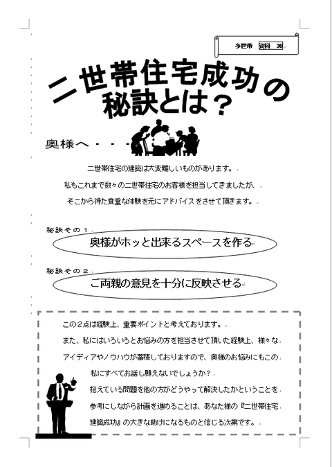 スクリーンショット (48)-crop