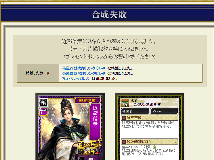 ソロ3合流への道 は とても困難ですｗ 戦国ixa ハ ハロ