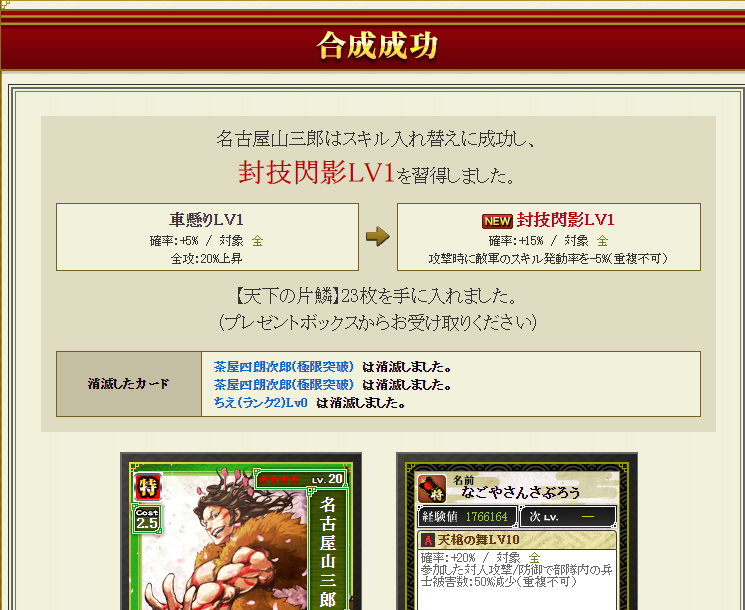 ドタバタ 戦国ixa ハ ハロ