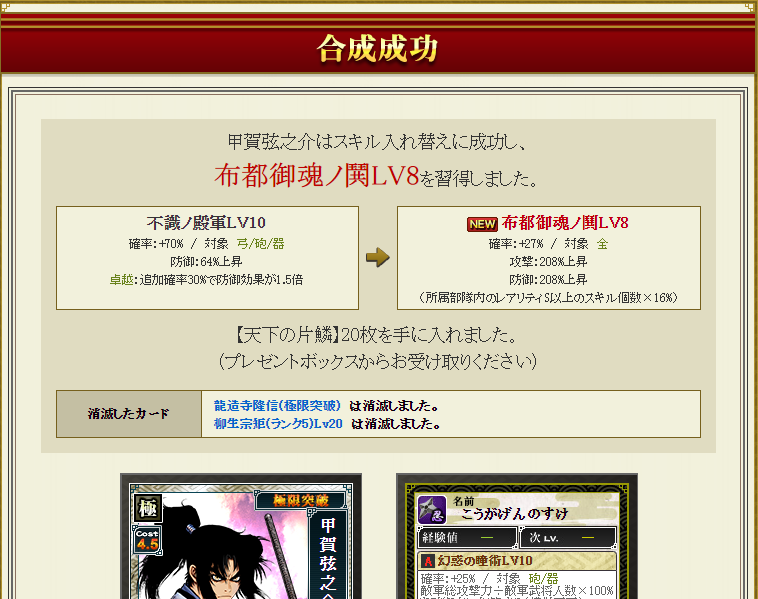 自慢の72百万の本丸防御部隊をこねくる 戦国ixa ハ ハロ 自慢の72百万の本丸防御部隊をこねくる 戦国ixa ハ ハロ