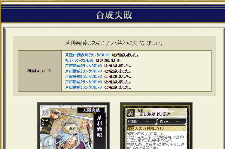 足利義昭他 合成したった 戦国ixa ハ ハロ