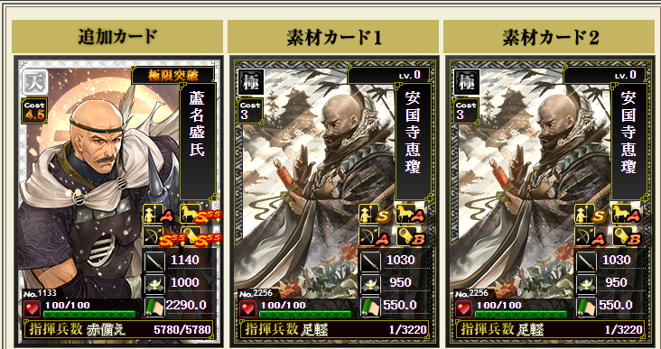 半蔵初期スキルマネしてみよう そんな殺生なｗ 戦国ixa ハ ハロ