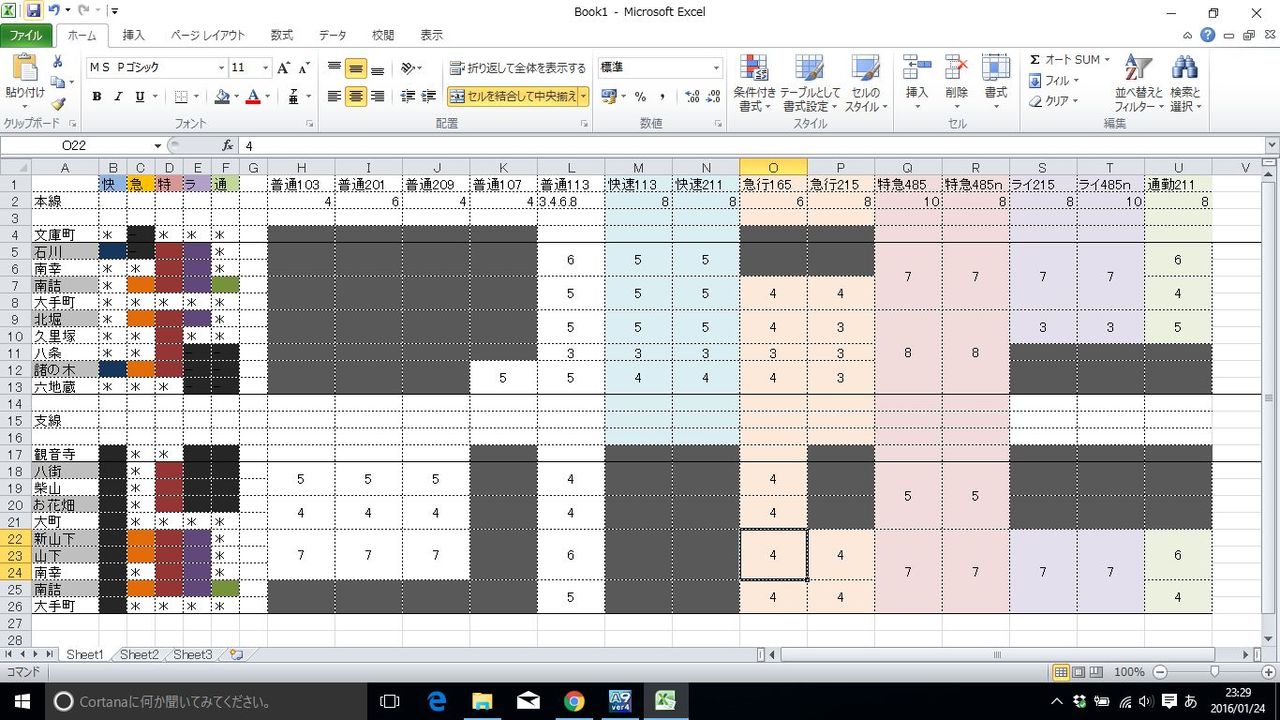 ダイヤを極める第4回 列車種別 A列車で行こう9 A列車で行こう9攻略 ダイヤを極める第4回 列車種別 A列車で行こう9 A列車で行こう9攻略