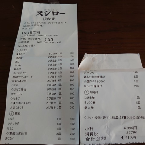 ムカつく話 良かった話 何でも ひらめき ムカつく話 良かった話 何でも ひらめき