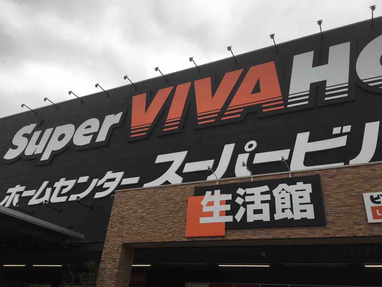 ホームセンターめぐり クランベリー Caprice