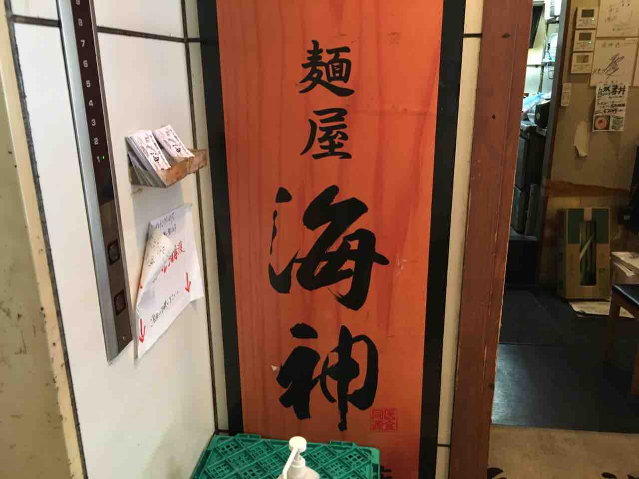 麺屋海神 メガネ ドライフラワー Caprice