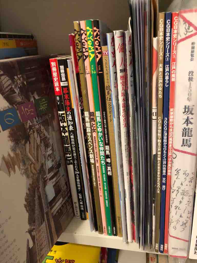 幕末志士の恋愛事情 で坂本龍馬と幕末にハマりました アーチャンブログ