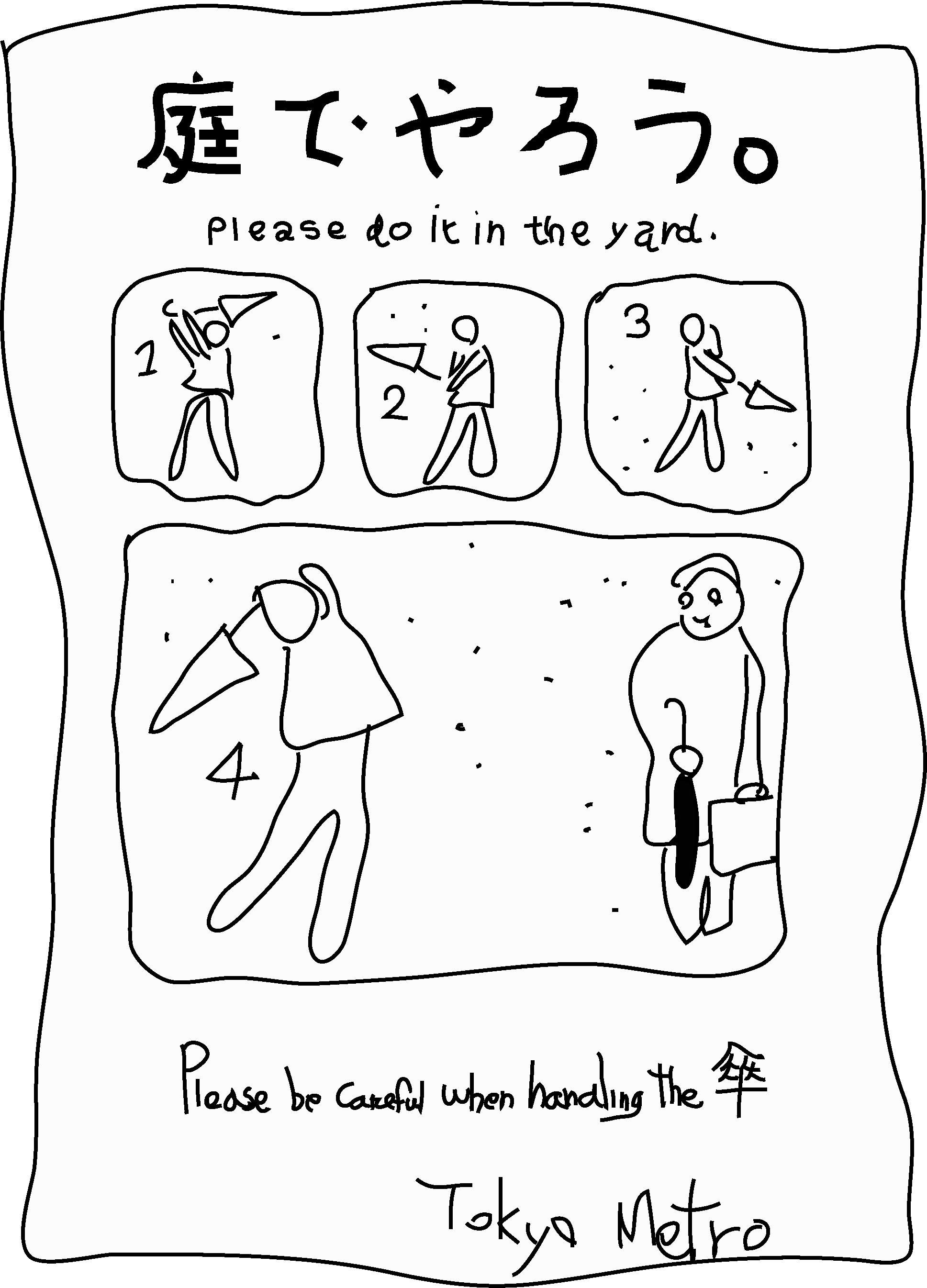 トーキョメトロ マナーポスタ コーマットのブログ