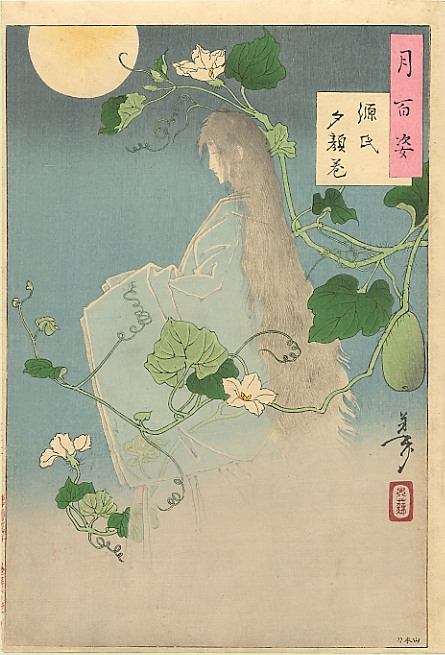 月岡芳年: 月百姿 むさしのの月|ラスト・ウキヨエ 太田記念 月岡芳年: 月百姿 むさしのの月|ラスト・ウキヨエ 太田記念