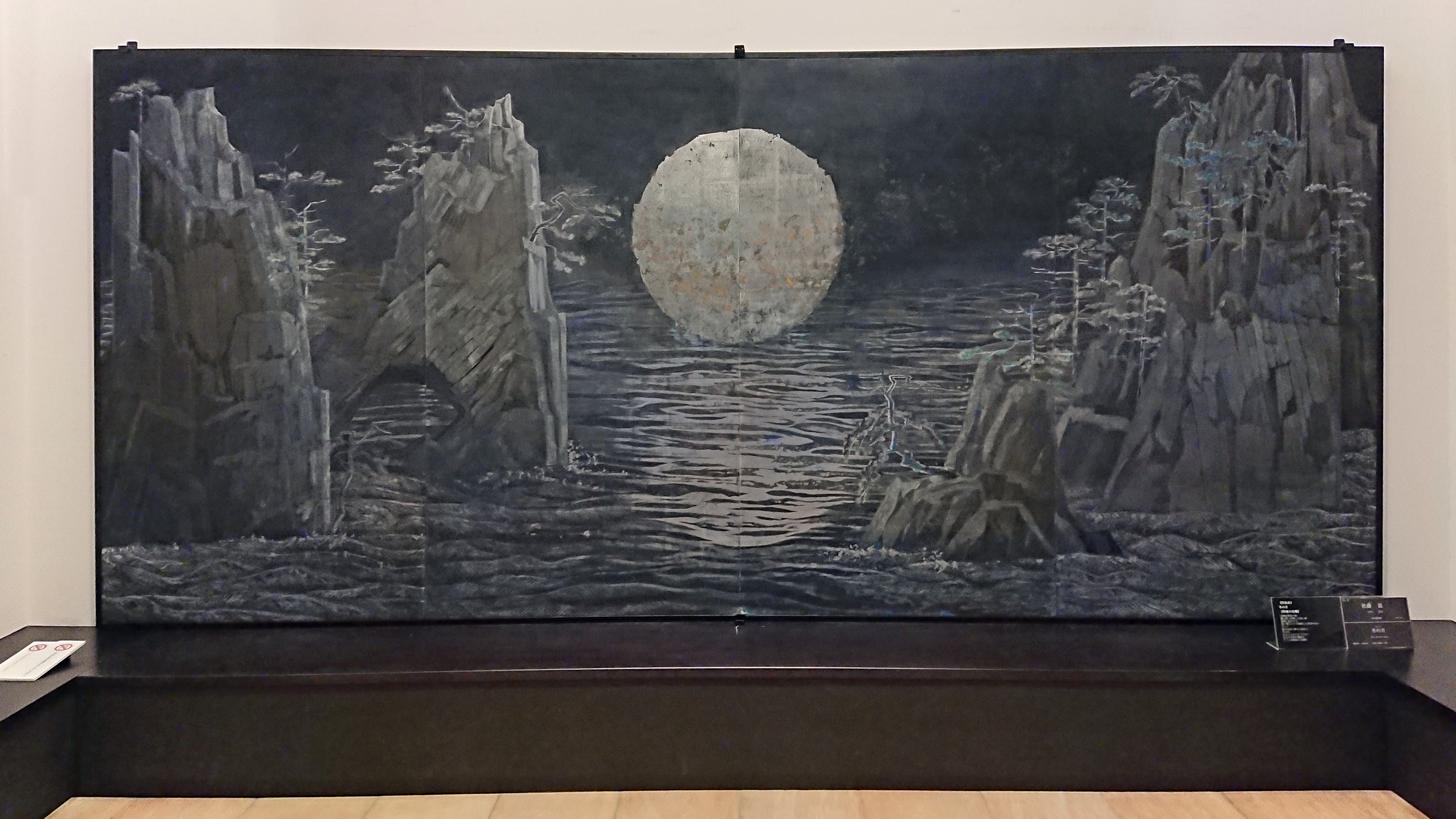 佐藤晨： 冬の月｜｜現代日本画 -夜-｜郷さくら美術館 : クラシック