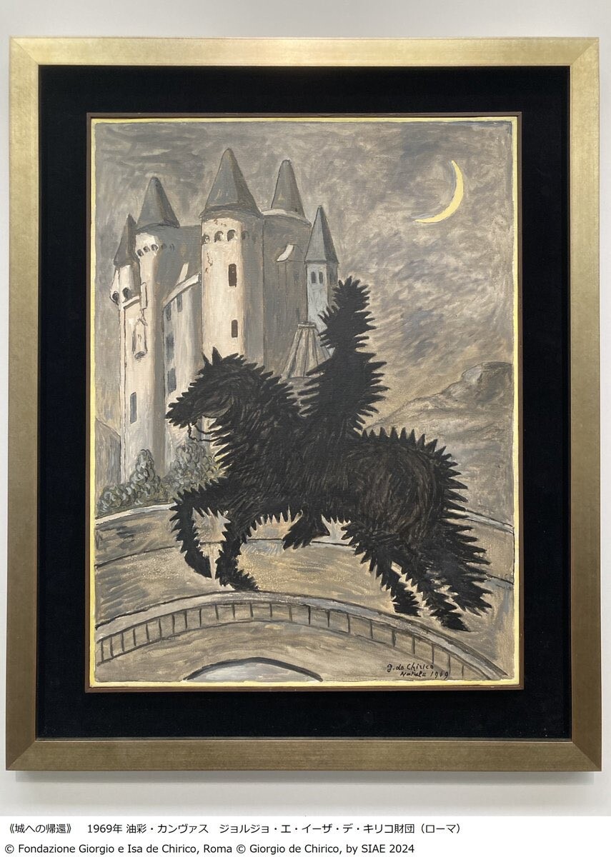 ジョルジョ・デ・キリコ、【大勝負（イタリア広場）】、希少画集画