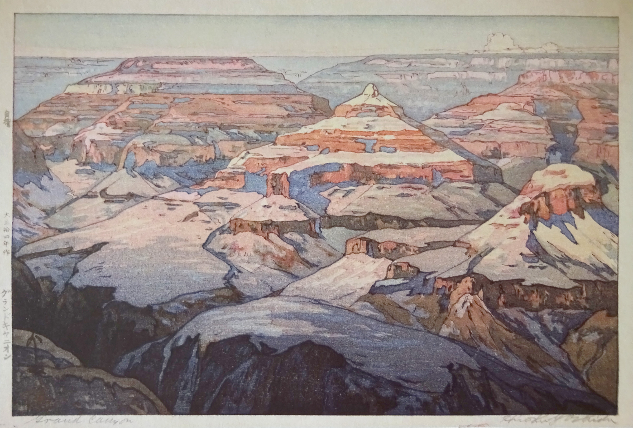 吉田博： グランドキャニオン｜油彩と木版｜没後70年 吉田博展