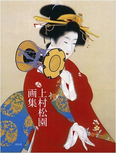 上村松園： 夕照｜上村松園と美人画の世界＠山種美術館 : クラシック
