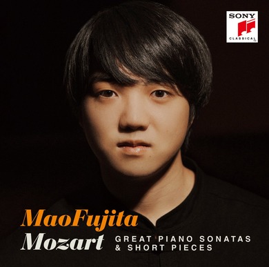藤田真央のモーツァルト・ピアノソナタ全集から特選版「モーツァルト