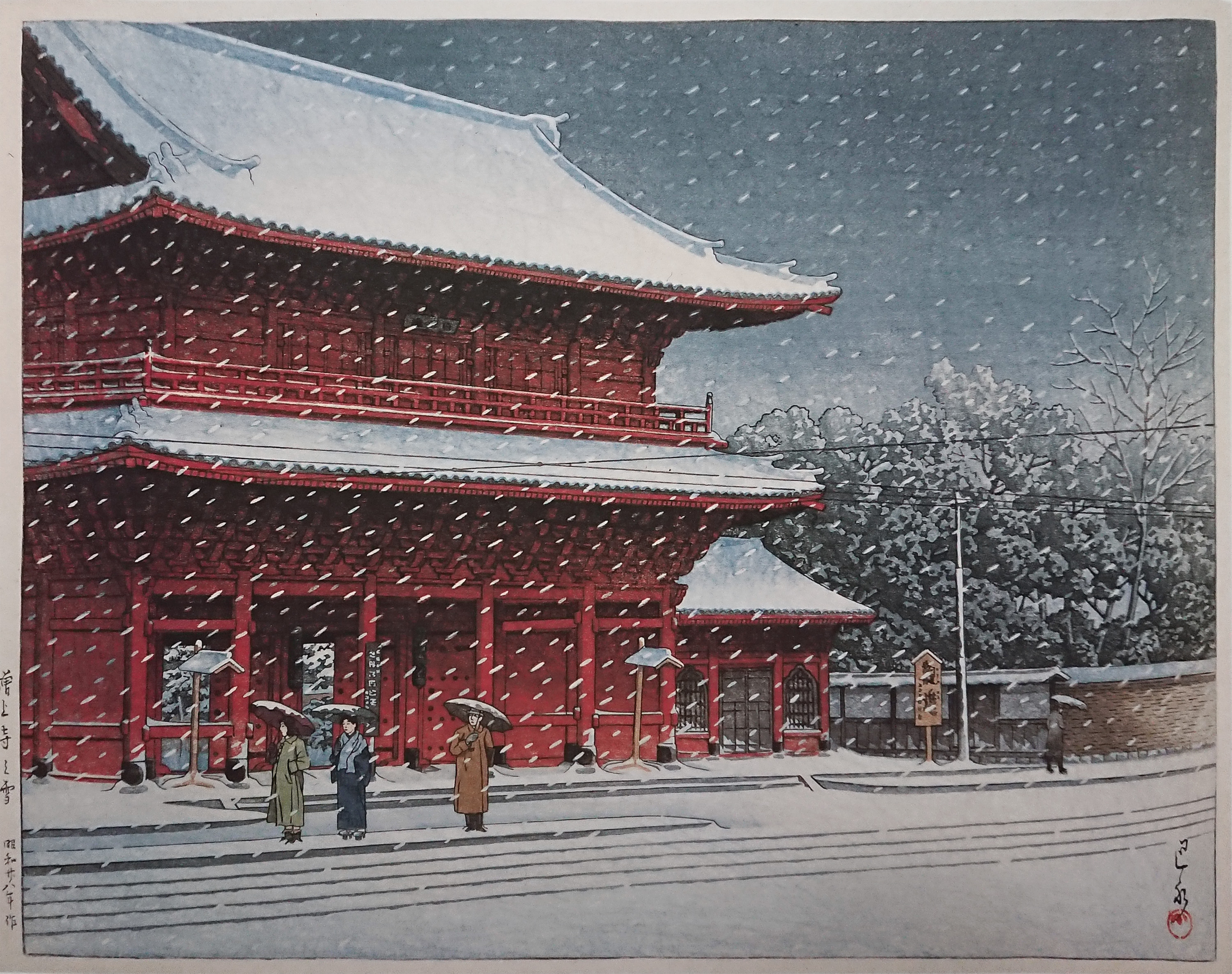 川瀬巴水の晩年： 増上寺之雪、絶筆・平泉金色堂｜川瀬巴水 旅と