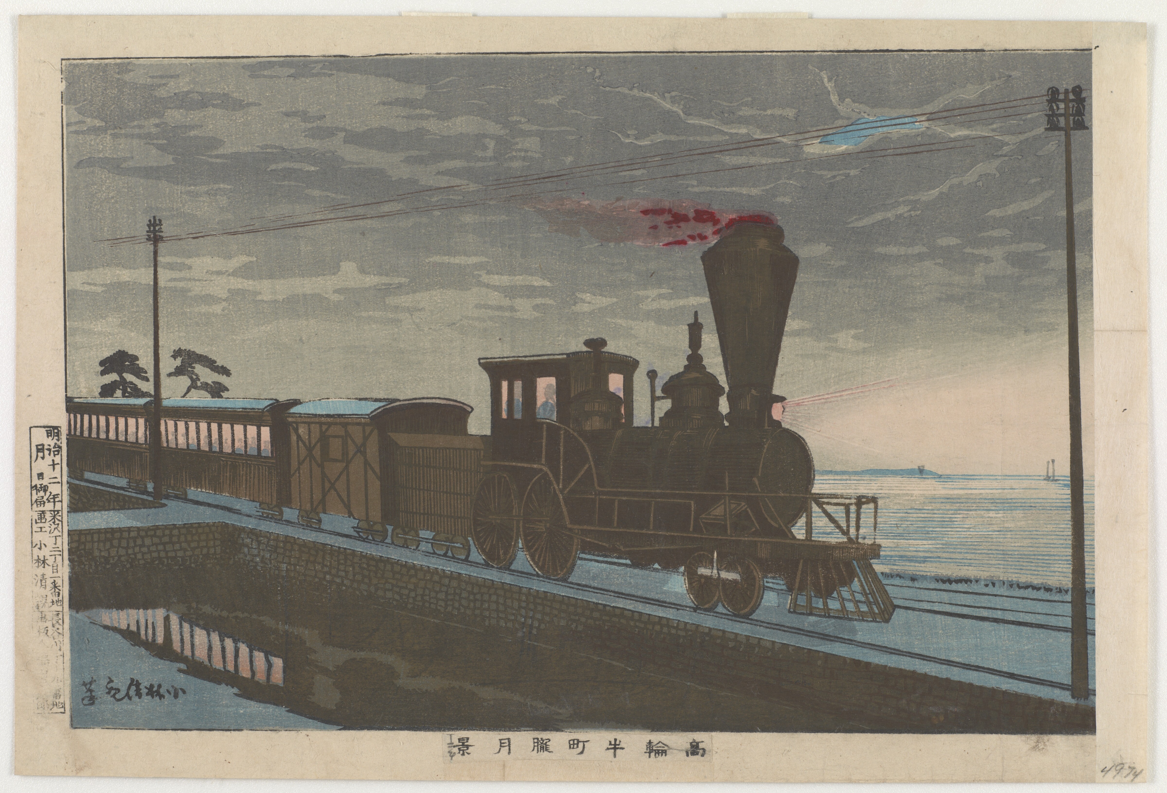小林清親： 高輪牛町朧月景｜トワイライト、新版画―小林清親から川瀬巴