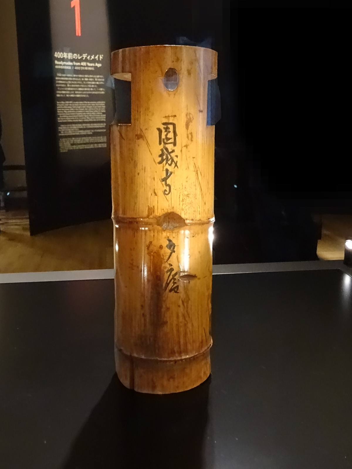 400年前のレディ メイド 千利休 竹一重切花入 マルセル デュシャンと日本美術 東博 クラシック音楽とアート 400年前のレディ メイド 千利休 竹一重切花入 マルセル デュシャンと日本美術 東博 クラシック音楽とアート