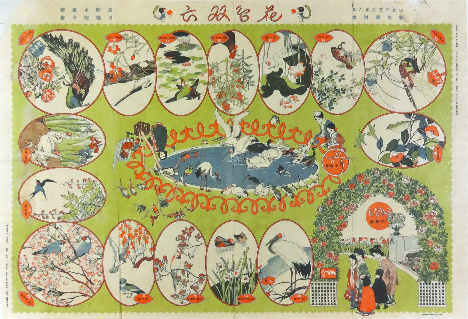 花鳥双六|龍子の木版|川端龍子展 : クラシック音楽とアート 花鳥双六|龍子の木版|川端龍子展 : クラシック音楽とアート