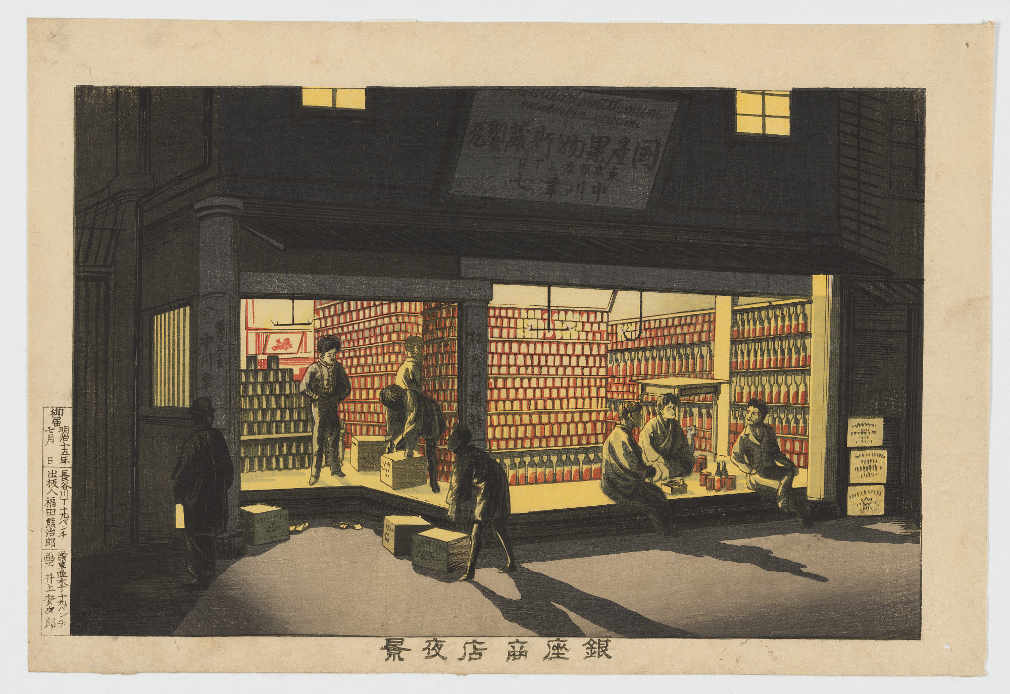 井上安治の光線画｜トワイライト、新版画―小林清親から川瀬巴水まで