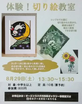 web告知