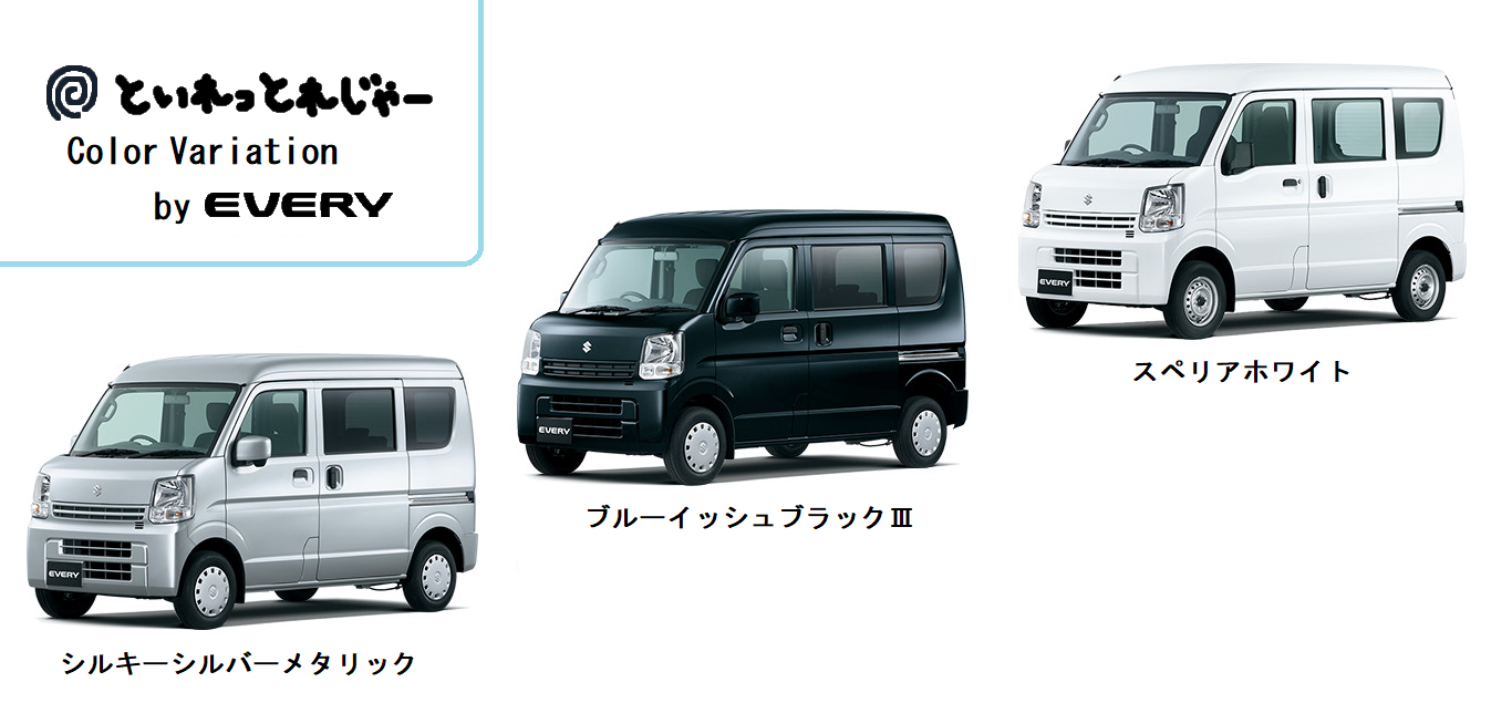 Trc Car N Van発売前にアクティバンとライバルを比較 Kizuna Station 閉店 Trc Car N Van発売前にアクティバンとライバルを比較 Kizuna Station 閉店