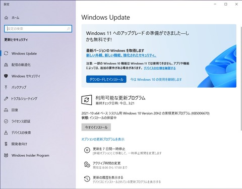 windows11_upgrade