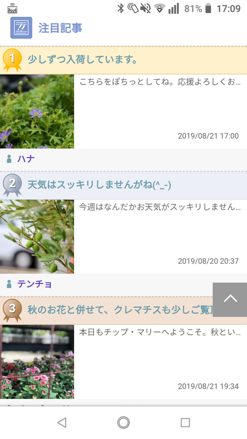 Screenshot_20190822-170906