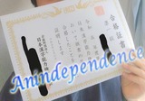 九夏三伏　Fromまもる【An independenceのブログ】