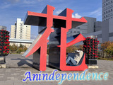 初参加！　From だいき【An independenceのブログ】