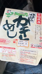 仙台出張*⋆✈ fromあきら【An independenceのブログ】