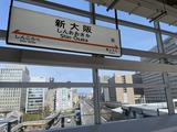 大阪出張🚅　FROMきょうすけ【An independenceのブログ】