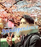 1年　Fromあつし【An independenceのブログ】