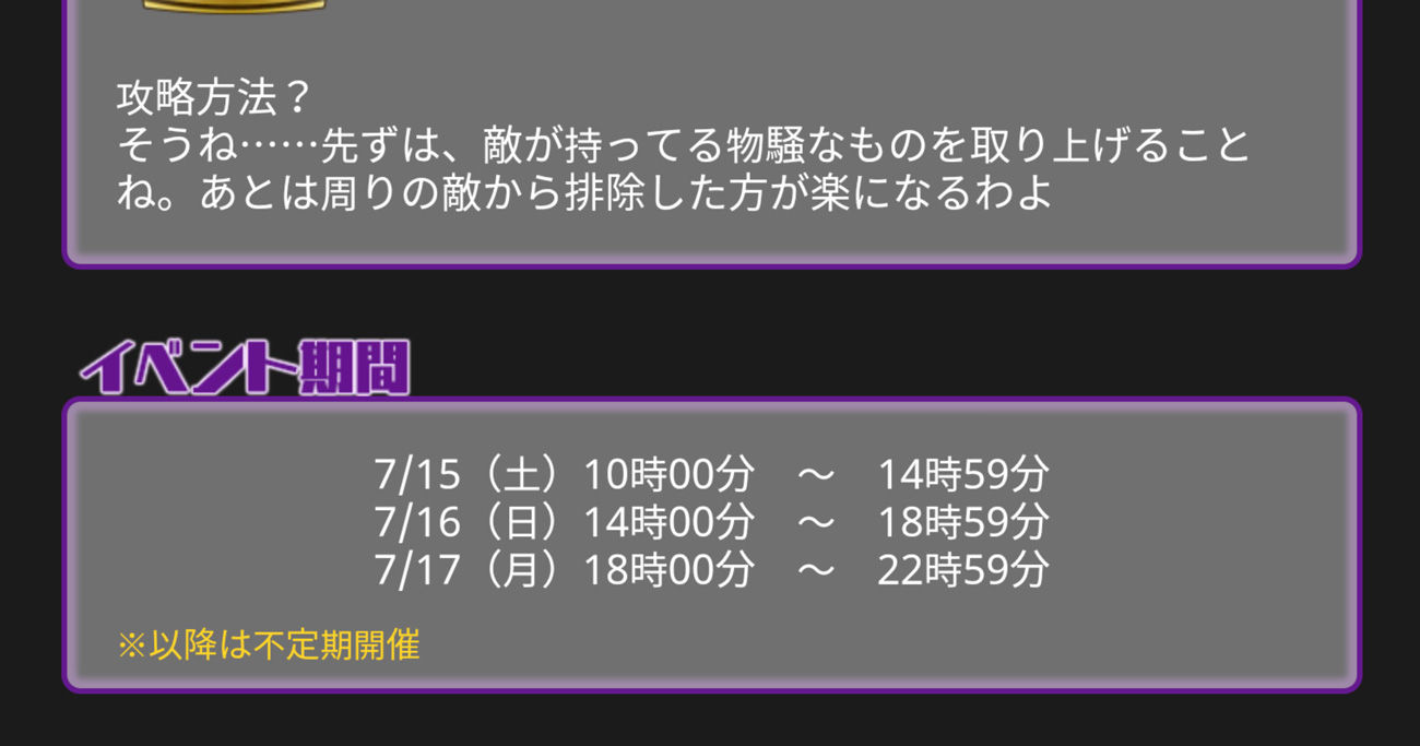 あっきのじかん ジブリール襲来 Aのものおき
