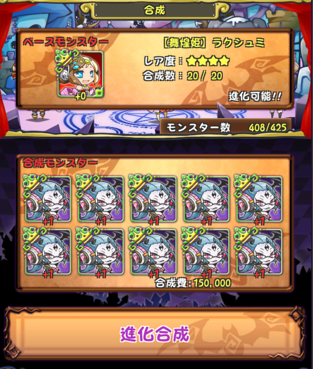 モンクエやり遂げた Aのものおき モンクエやり遂げた Aのものおき