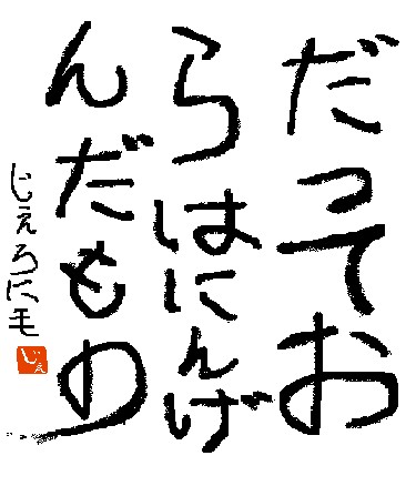 キン肉マンより だってオラ人間だから I Live Bike