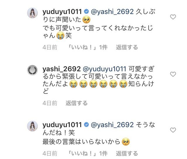 Ske48 石黒友月が特定オタにだけ インスタで優遇コメント ツイートいいねで炎上 Akbまいにち速報 Ske48 石黒友月が特定オタにだけ インスタで優遇コメント ツイートいいねで炎上 Akbまいにち速報