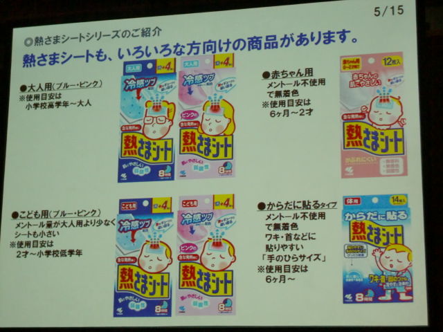 Rsp商品ご紹介 冷凍庫用熱さまシートストロング 小林製薬 カエルつれづれ日記 Rsp商品ご紹介 冷凍庫用熱さまシートストロング 小林製薬 カエルつれづれ日記