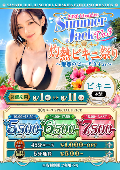 ビキニ_A4 (1)
