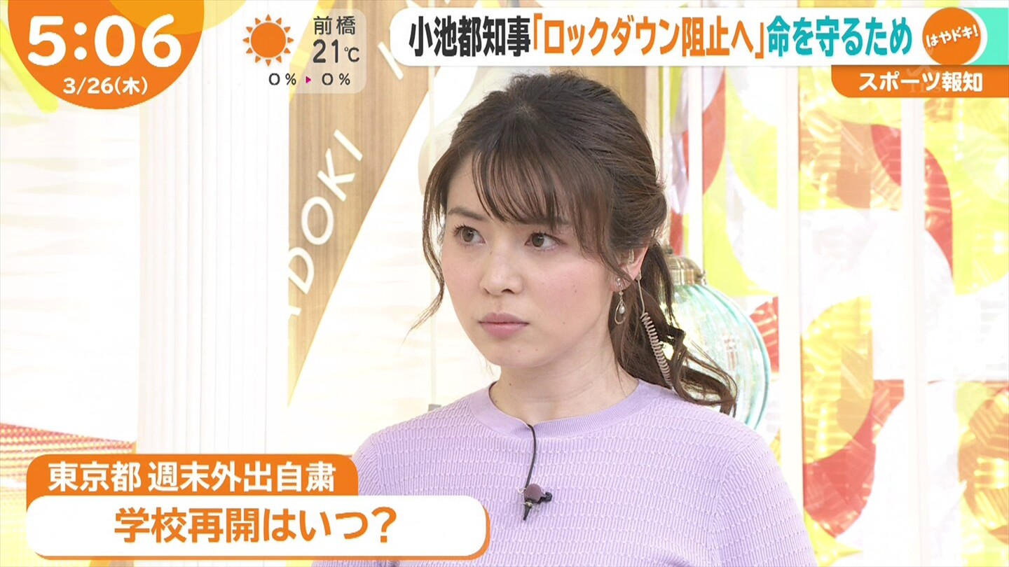 皆川玲奈 女子アナお宝画像速報 5chまとめ 皆川玲奈 女子アナお宝画像速報 5chまとめ