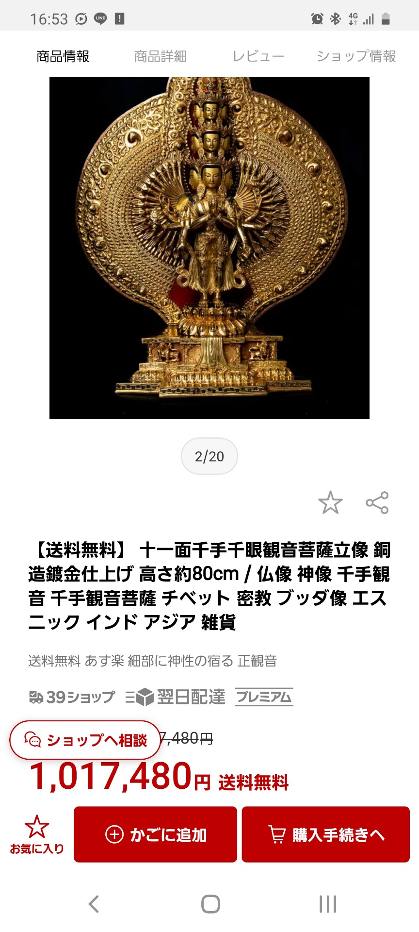 画像 50万円のエネルのフィギア購入したんやけど 女子アナお宝画像速報 5chまとめ 画像 50万円のエネルのフィギア購入したんやけど 女子アナお宝画像速報 5chまとめ