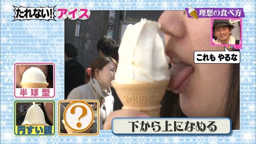 ソフトクリームがうんちの形