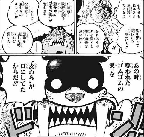 悲報 シャンクス 魚に腕を食われた事を正直に言えず気まずくなってしまう 女子アナお宝画像速報 5chまとめ