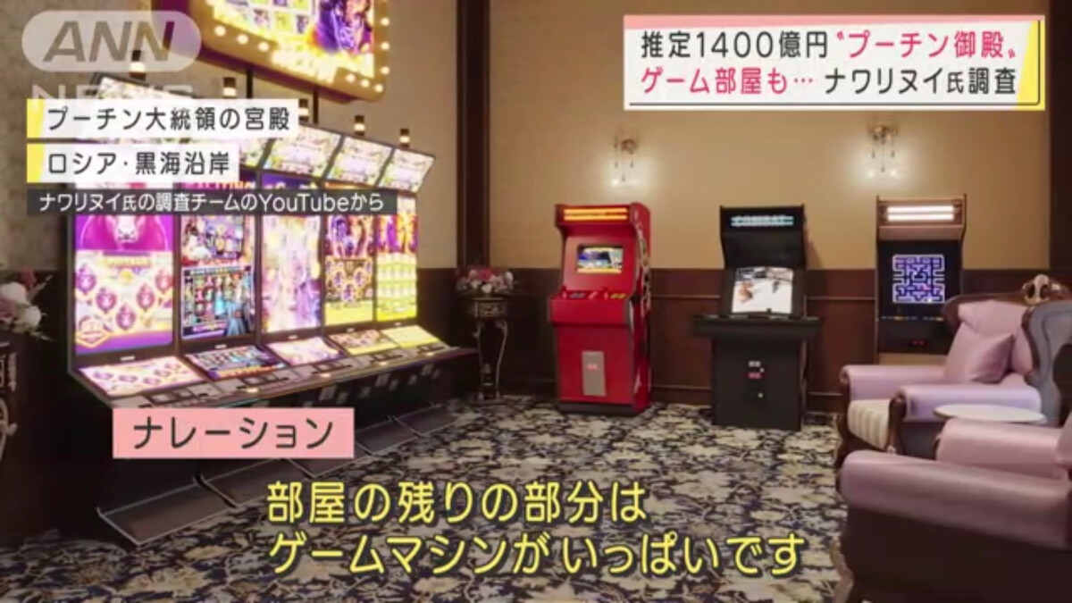 画像 プーチン 部屋にゲーム部屋を作らせていたwwwwwwwwwwwwwww 女子アナお宝画像速報 5chまとめ