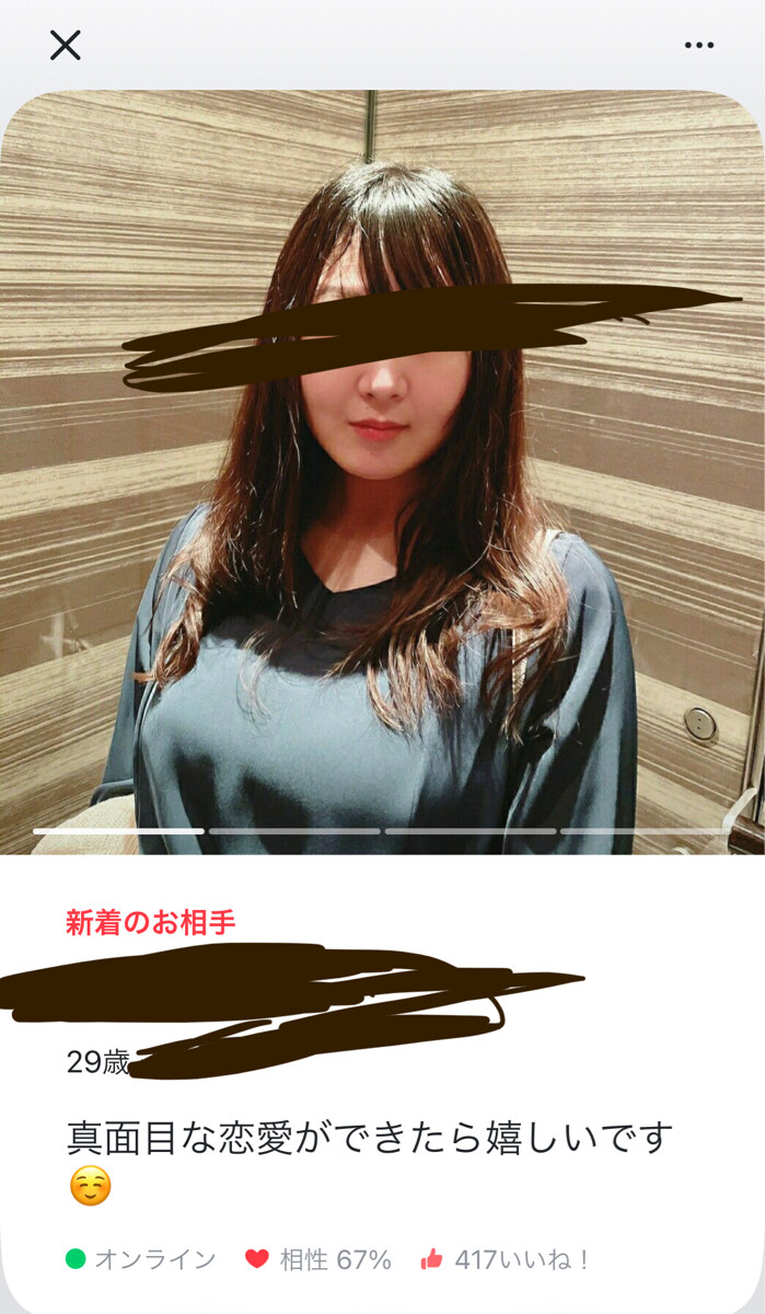 画像 マッチングアプリ女 顔載せてなくてもブスでも大人気ｗｗｗｗｗｗ 女子アナお宝画像速報 5chまとめ