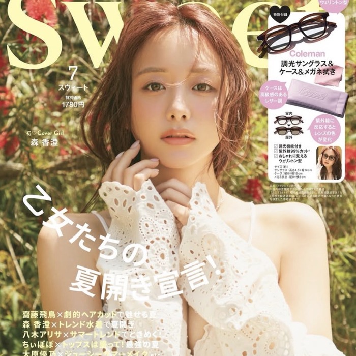 【画像】森香澄(30)さん、雑誌表紙に水着で登場するも顔が話題になってしまうwwwww