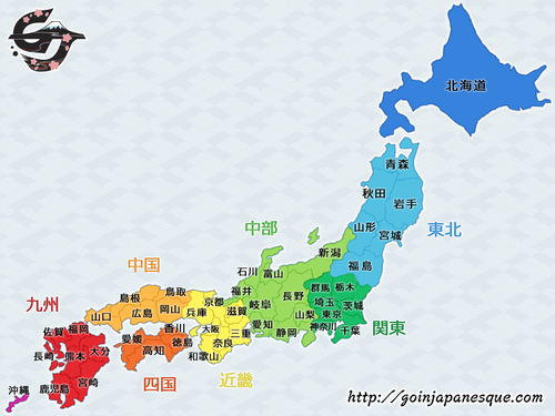 47都道府県